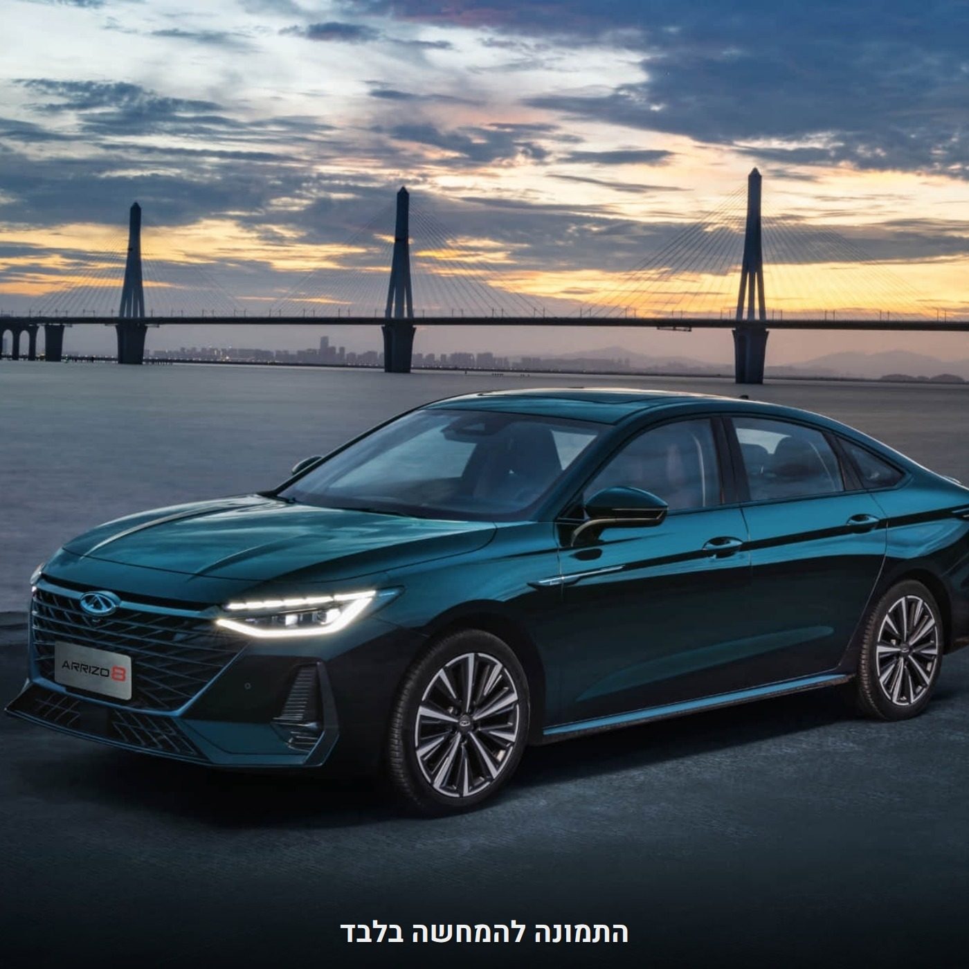 צ'רי אריזו 8 PHEV COMFORT