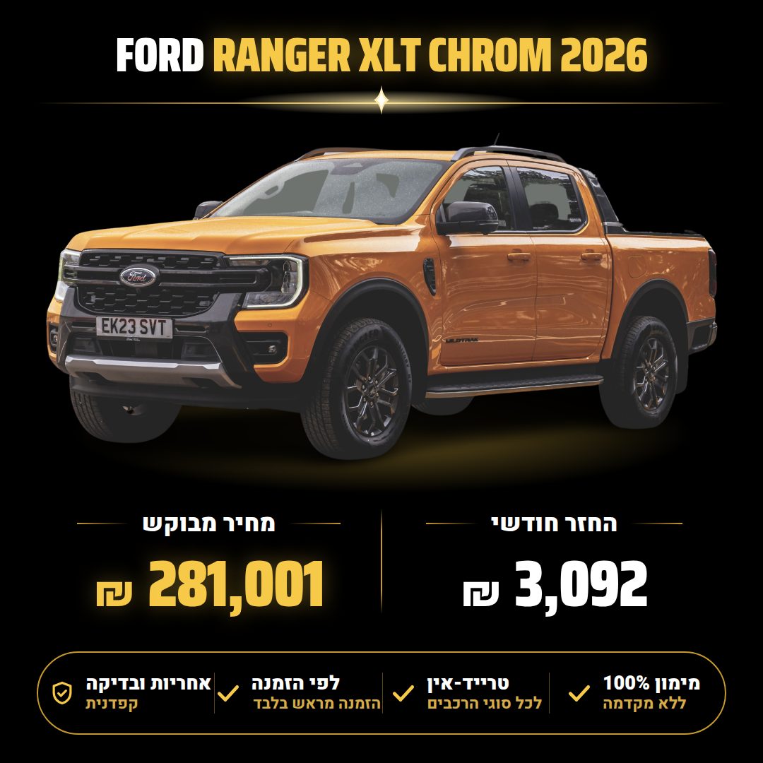 פורד RANGER