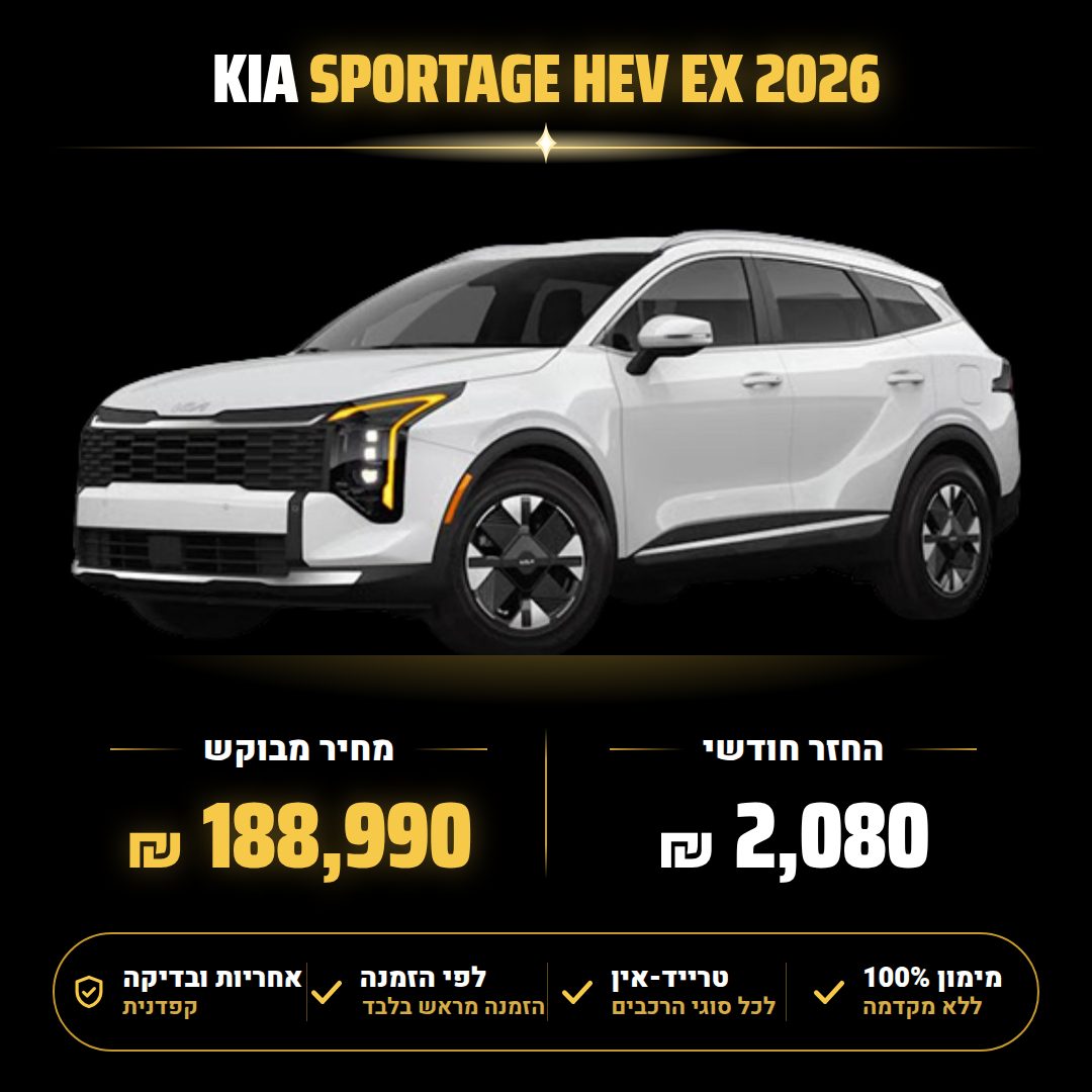 קיה SPORTAGE HEV
