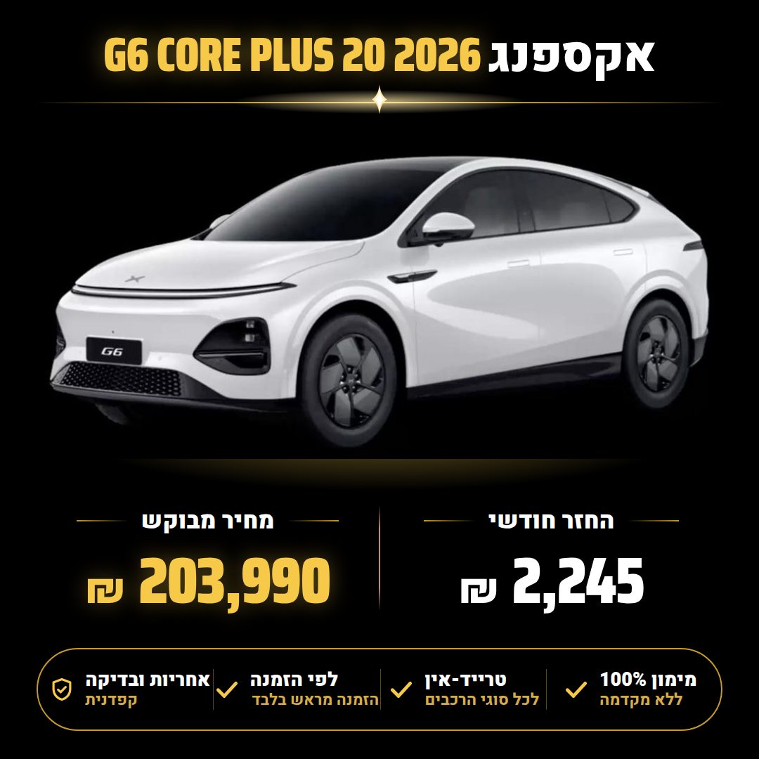 אקספנג G6 CORE PLUS 20