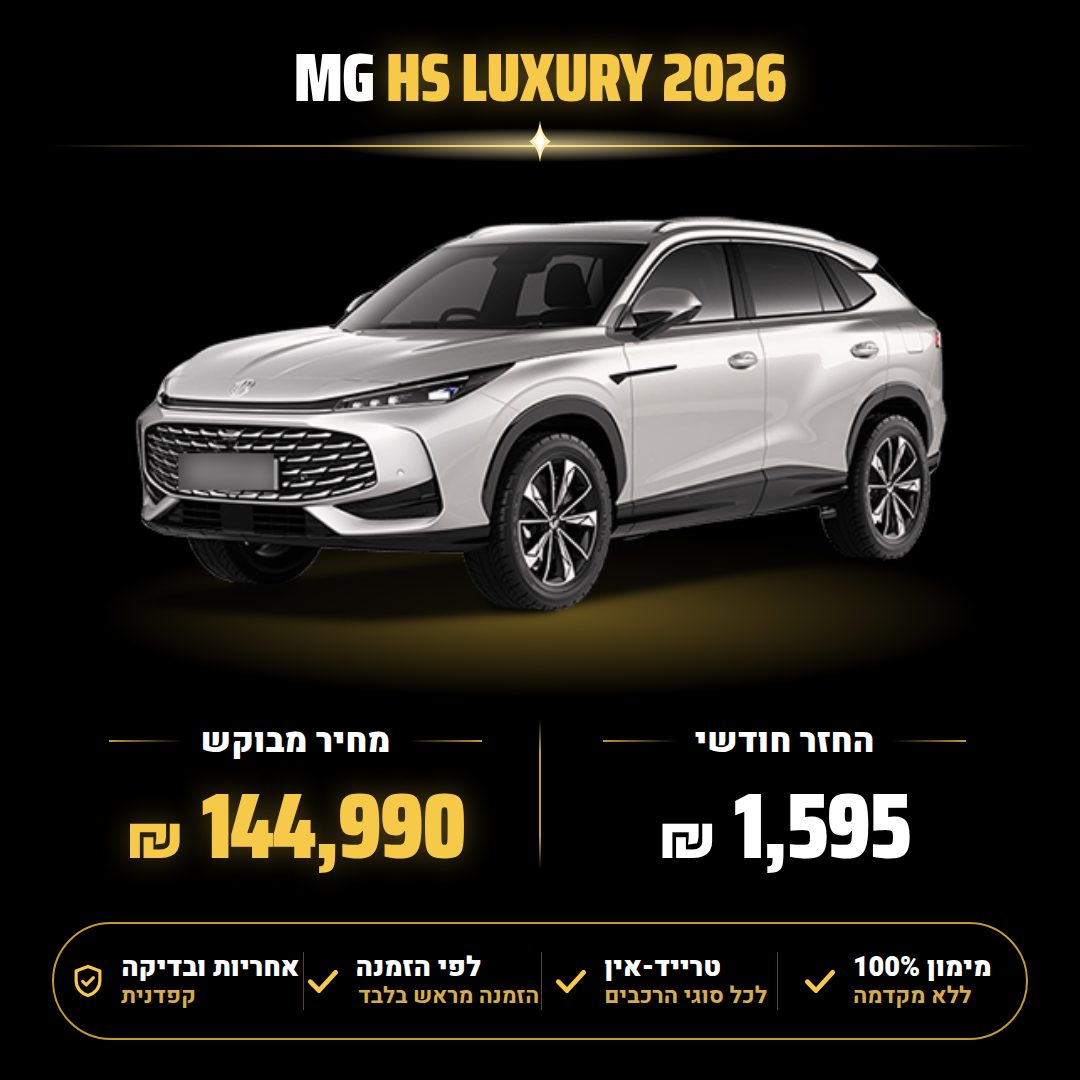 מ.ג HS LUXURY