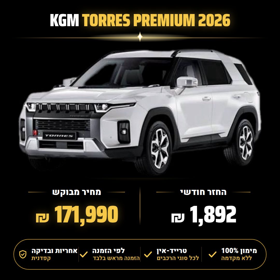 קיי גי מוביליט TORRES PREMIUM — תמונה 1 מתוך 1