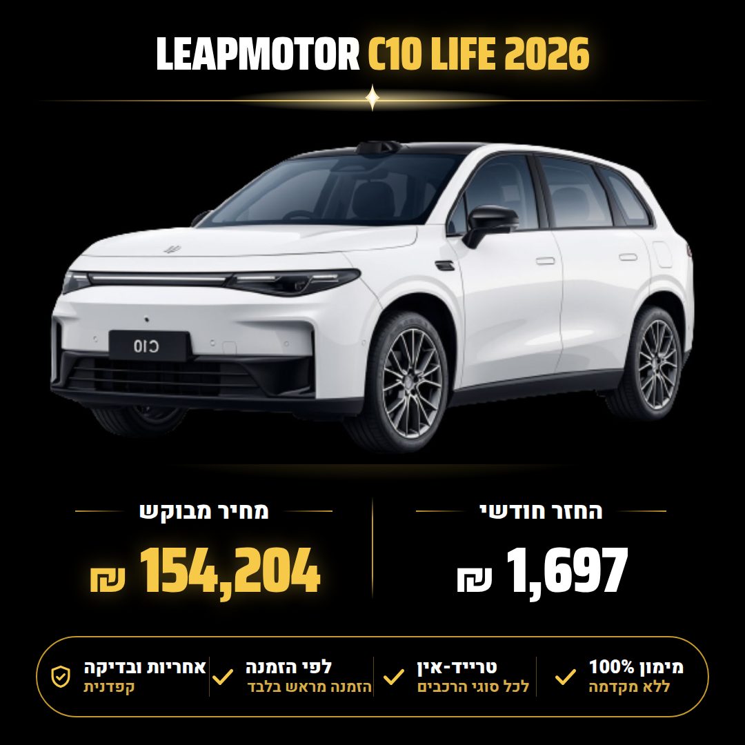 ליפמוטור C10