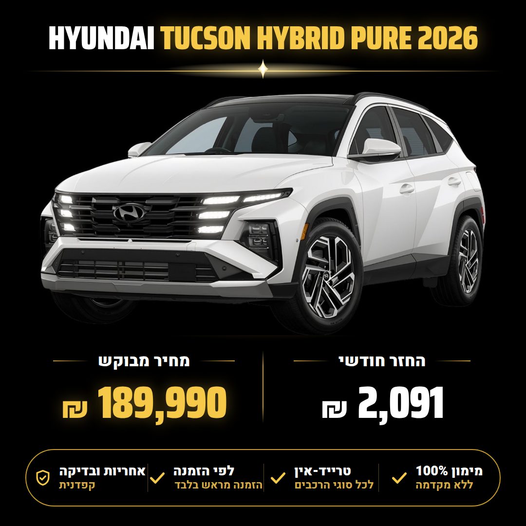 יונדאי TUCSON HYBRID
