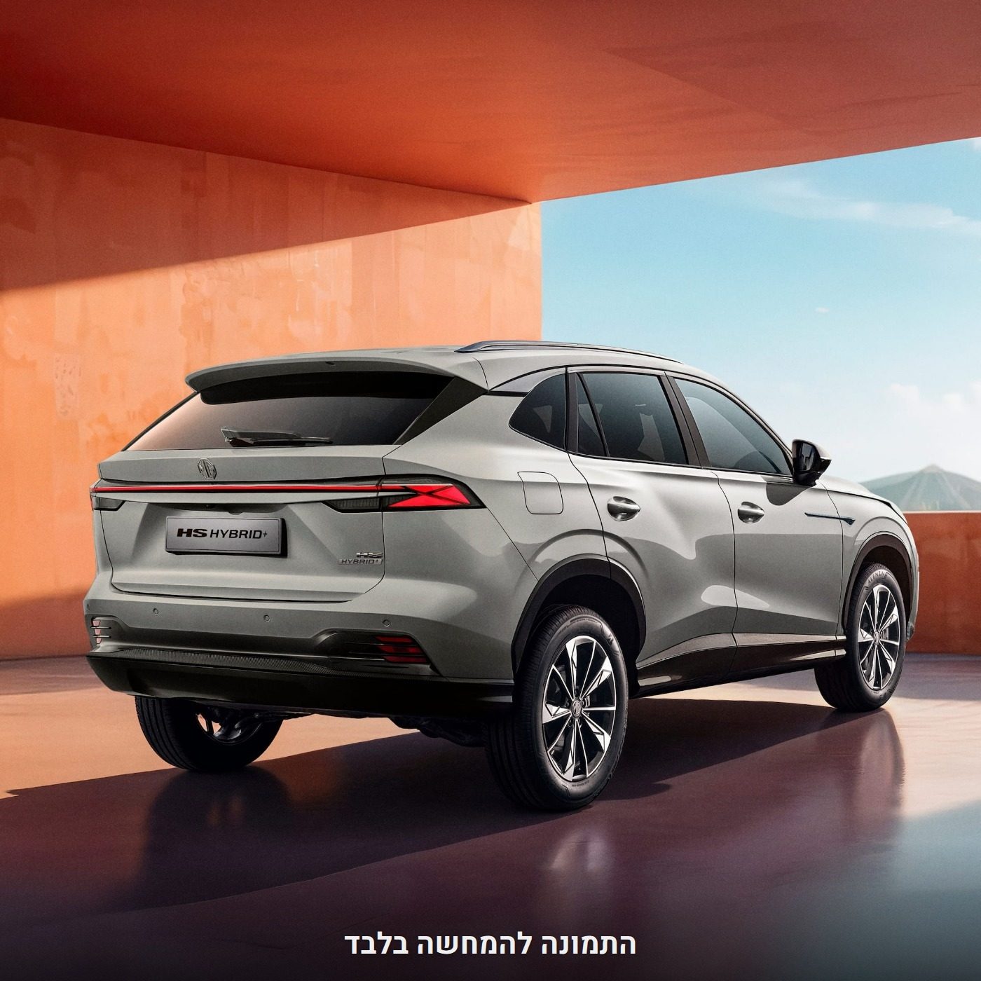 אם ג'י HS