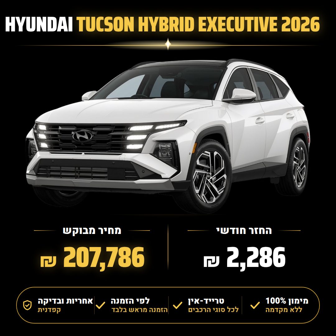 יונדאי TUCSON HYBRID