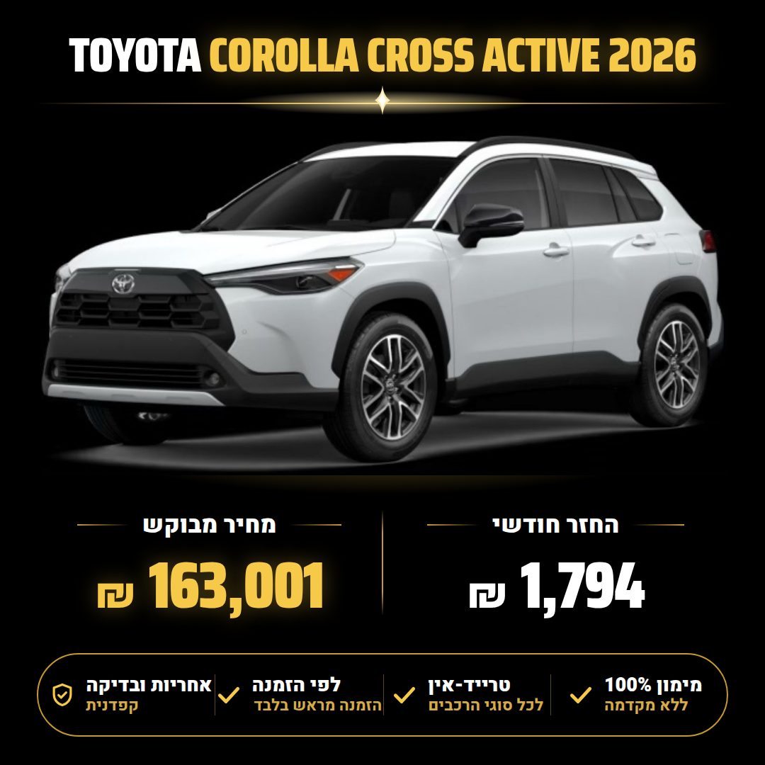 טויוטה COROLLA CROSS ACTIVE