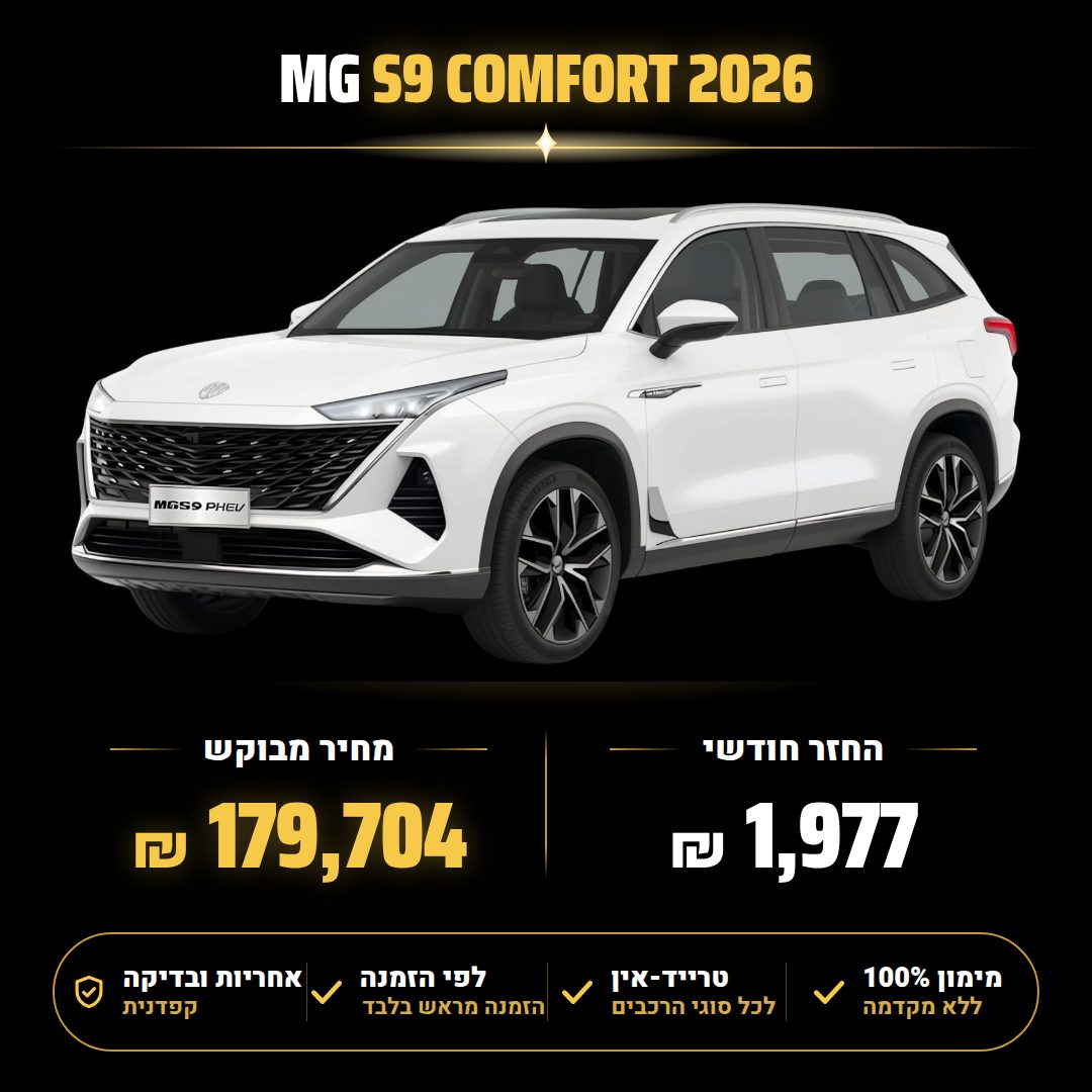 מ.ג S9
