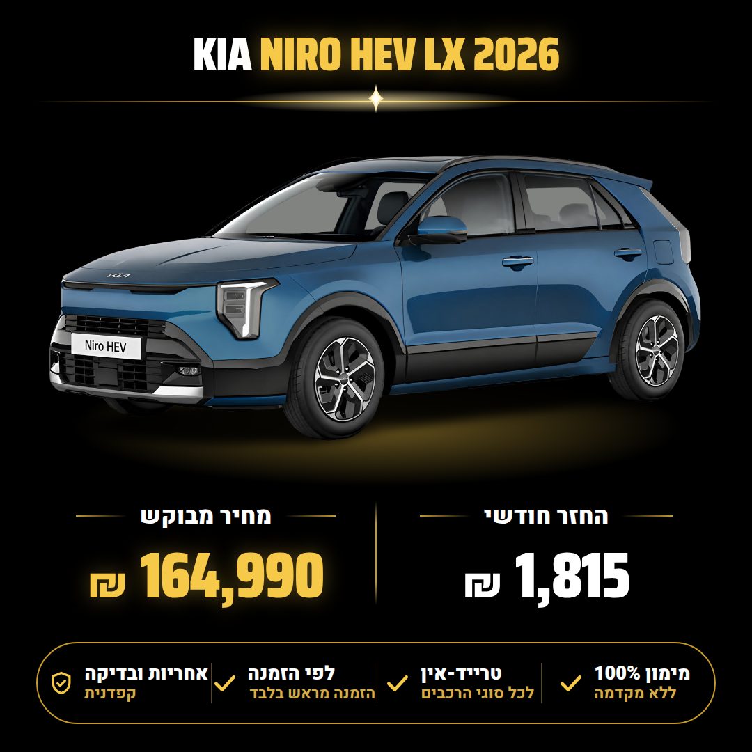 קיה NIRO HEV