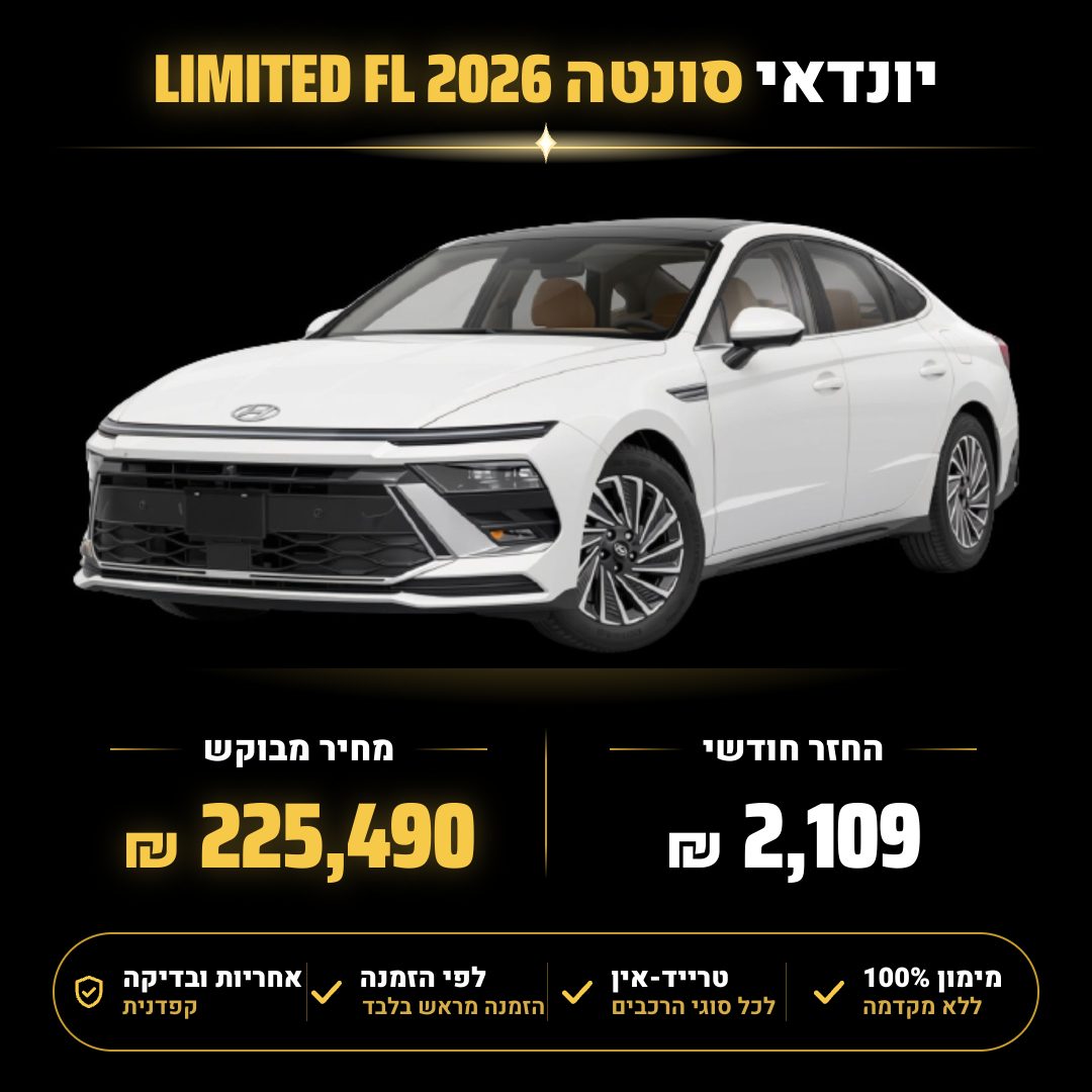 יונדאי סונטה LIMITED FL