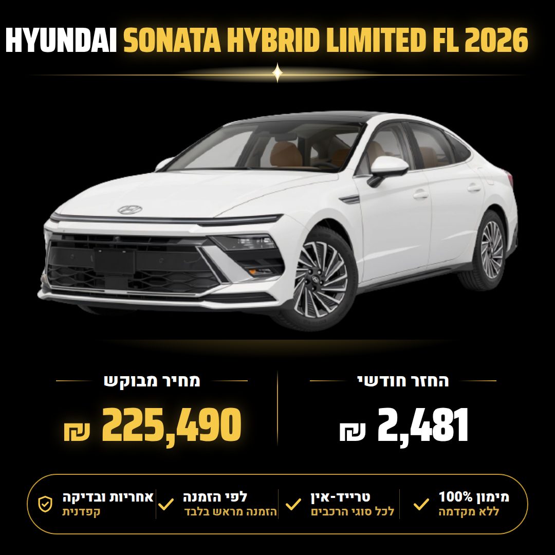 יונדאי SONATA HYBRID
