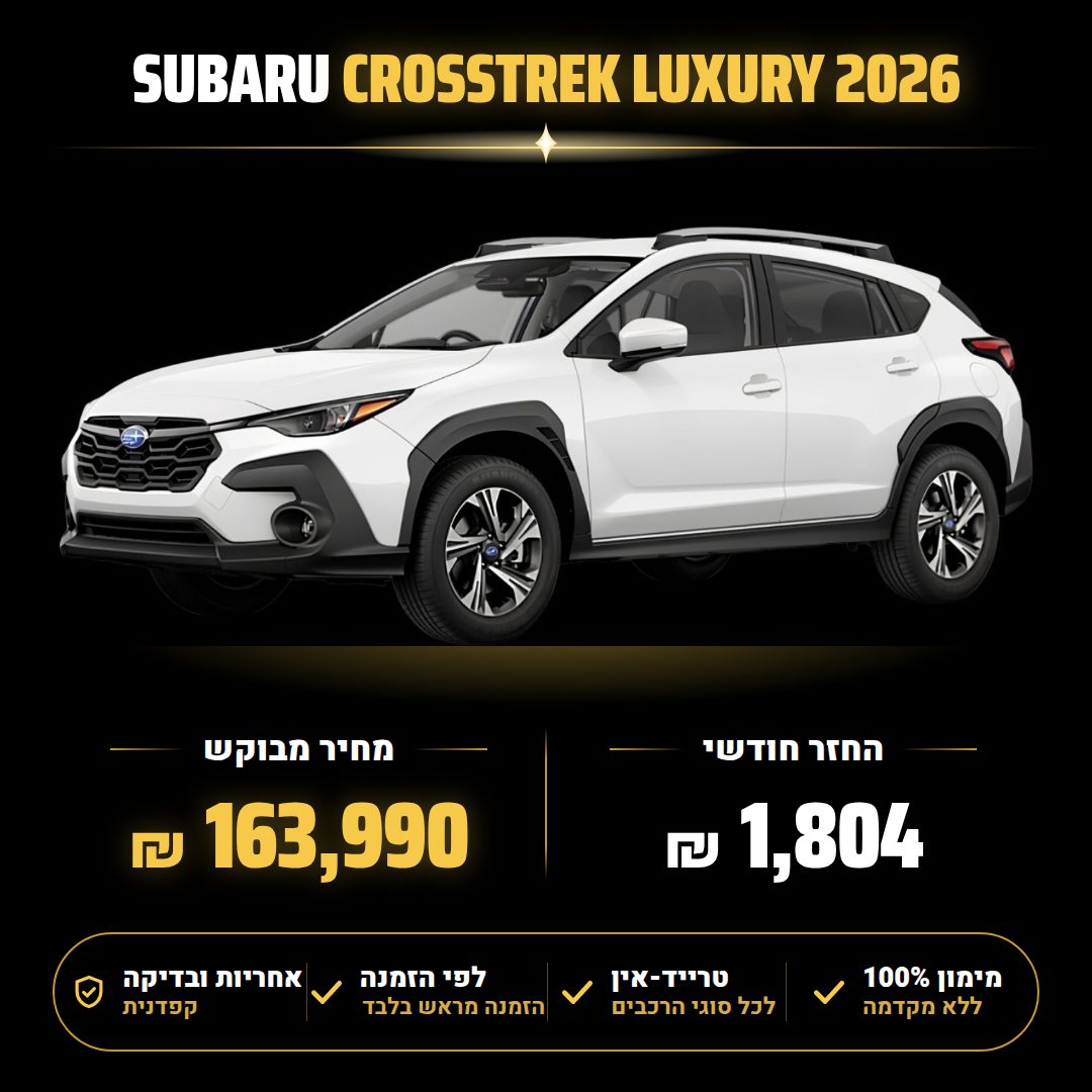 סובארו CROSSTREK LUXURY