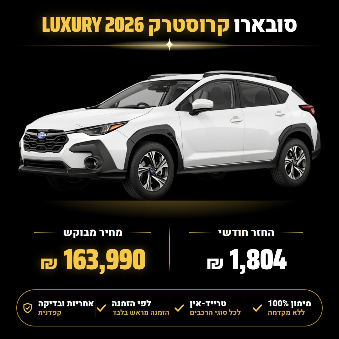 סובארו קרוסטרק LUXURY