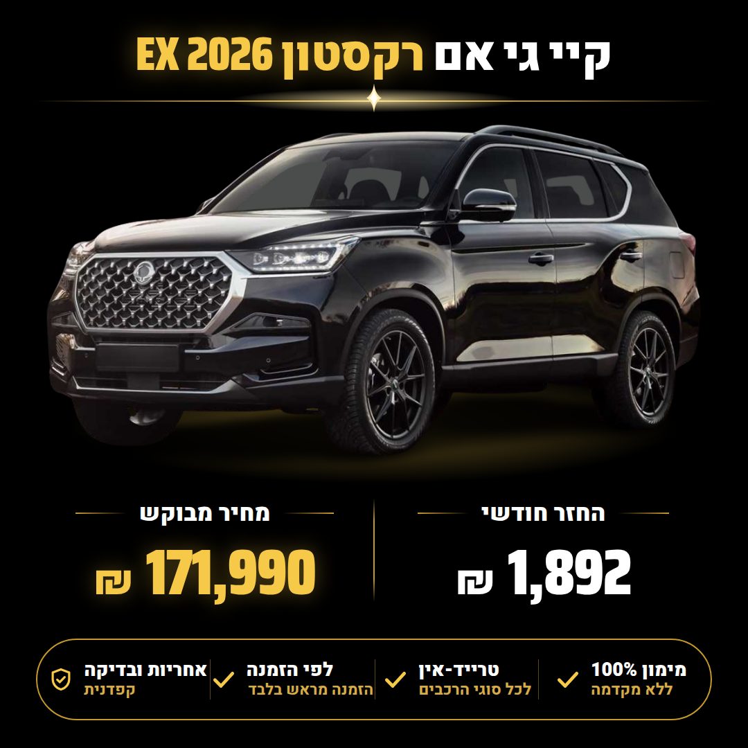 קיי גי אם רקסטון EX