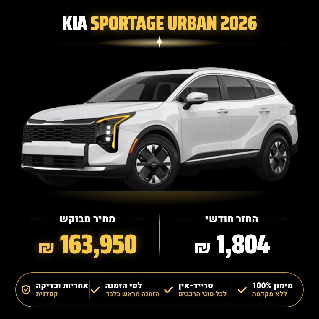 קיה SPORTAGE