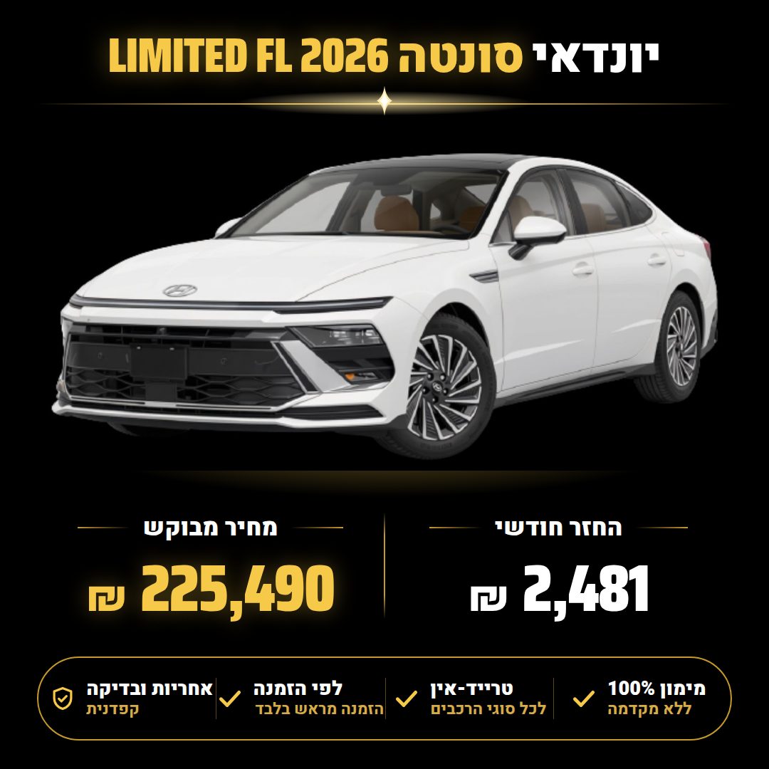 יונדאי סונטה LIMITED FL