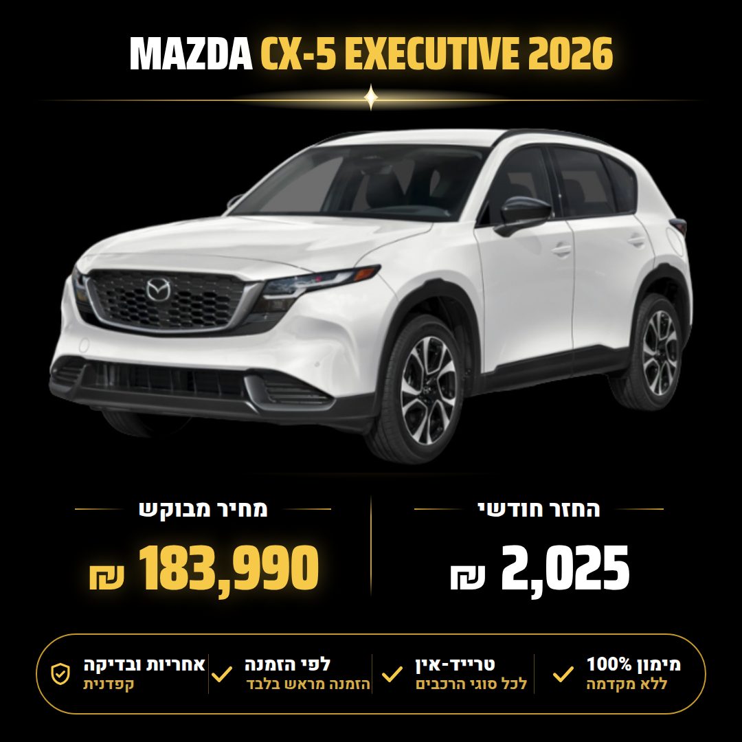 מזדה CX-5