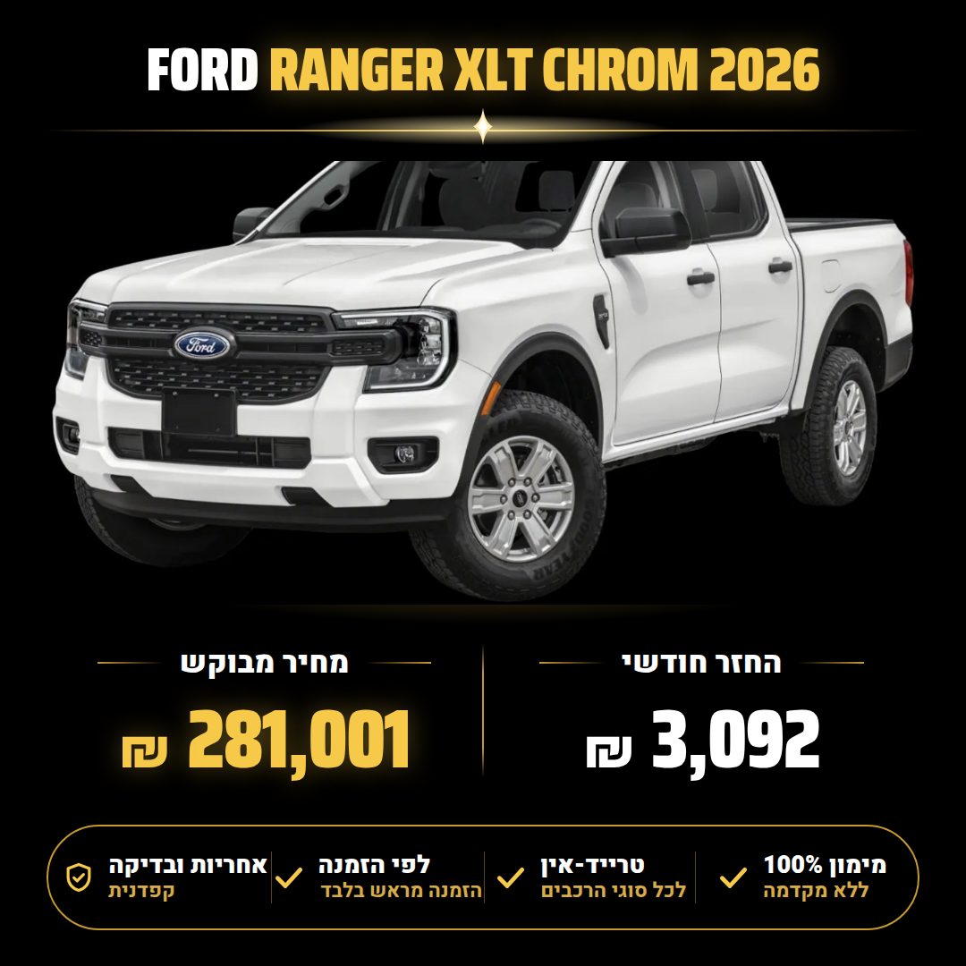 פורד RANGER XLT CHROM