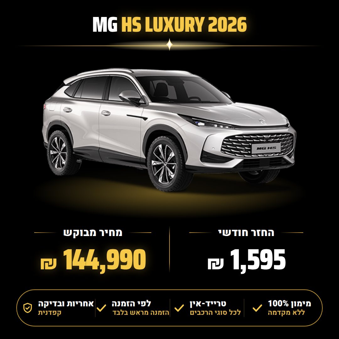 מ.ג HS LUXURY