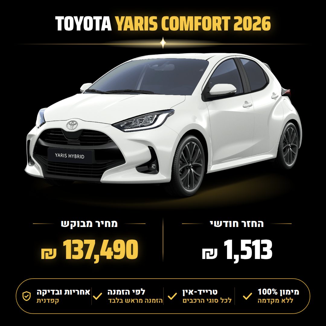 טויוטה YARIS
