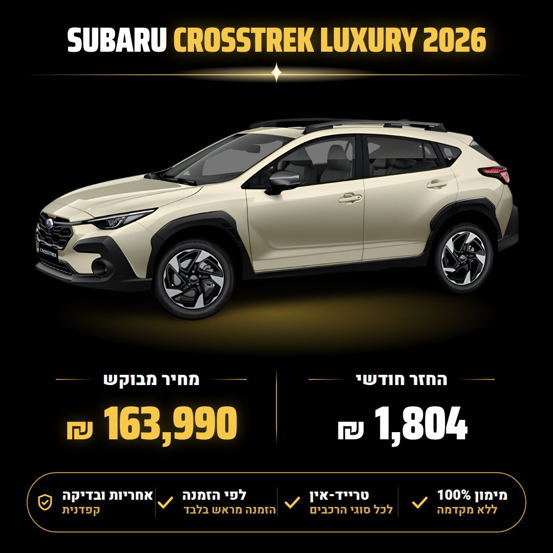 סובארו CROSSTREK