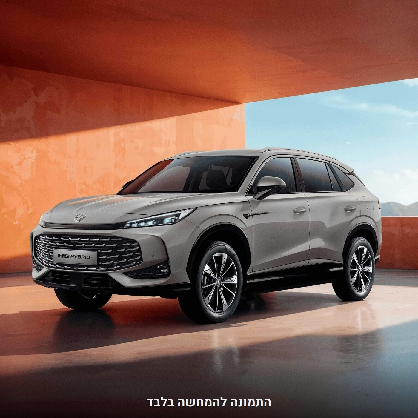אם ג'י HS